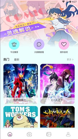 漫画岛app软件截图1