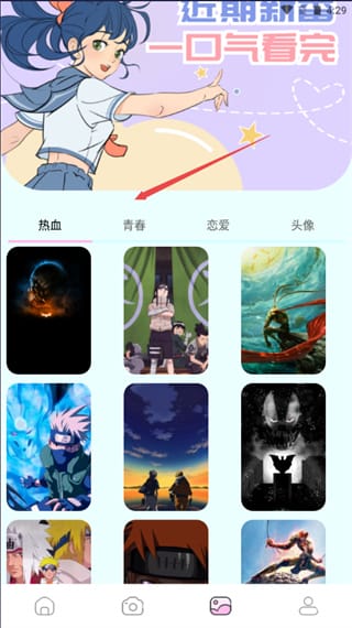 漫画岛app软件截图3